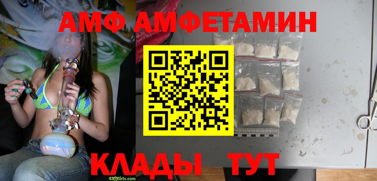 Мыски  Amphetamine 97%  Амфетамин  Вход с VPN 