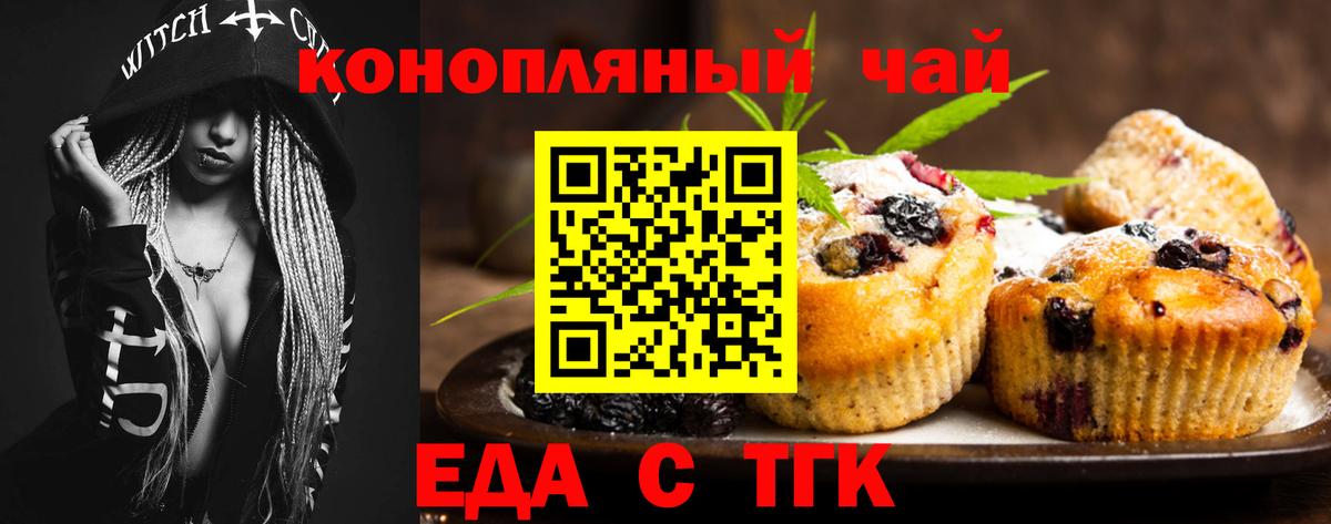 Мыски  Canna-Cookies конопля  Вход с VPN 