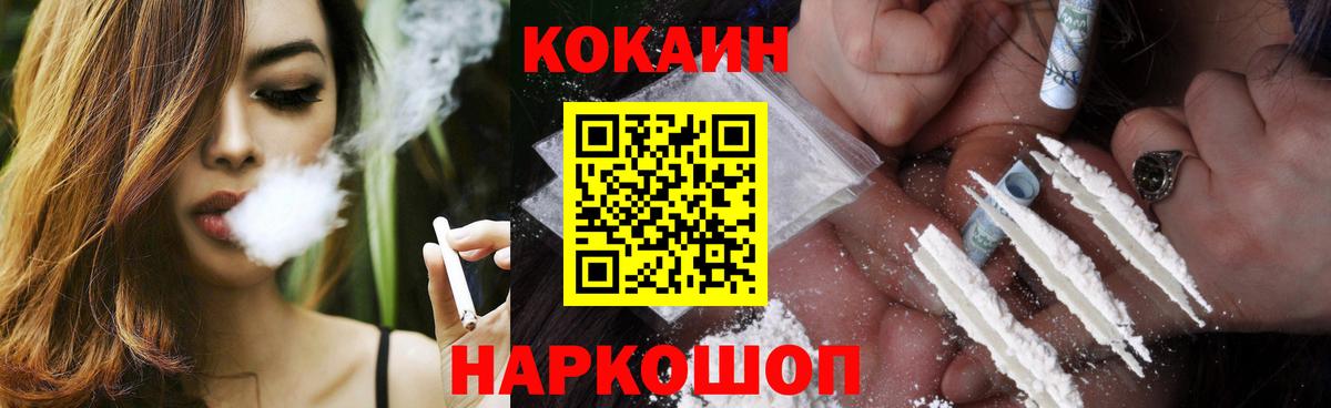 купить  цена  Кокаин Эквадор  Вход с VPN  Мыски  КОКАИН 97% 