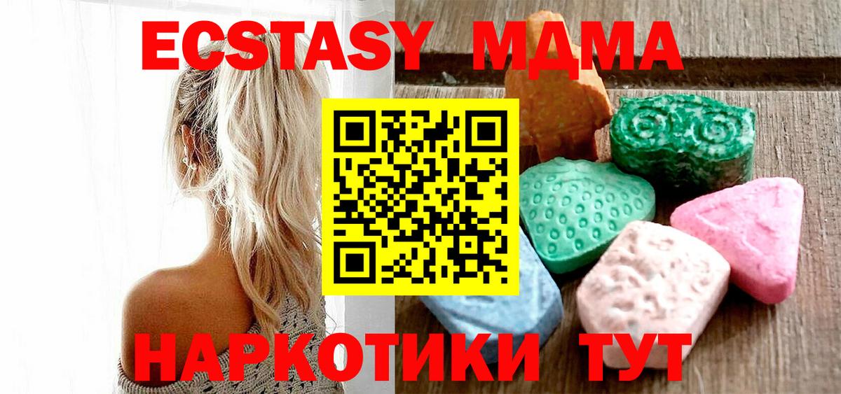 Мыски  Ecstasy mix  ЭКСТАЗИ  ЭКСТАЗИ mix  Вход с VPN 