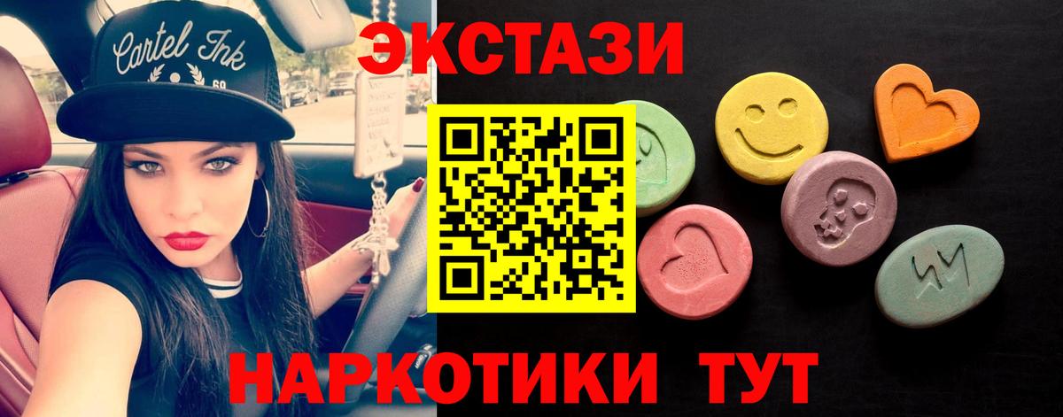 Экстази 99% Мыски