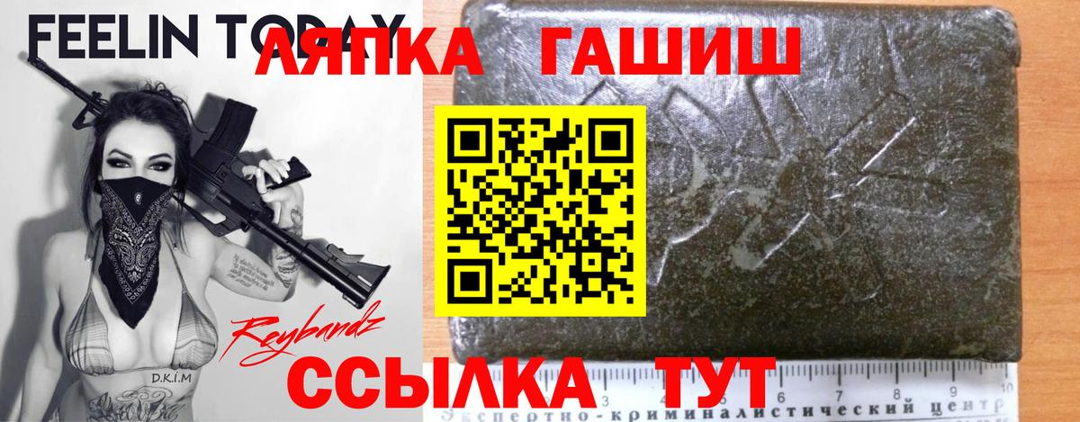 Гашиш ice o lator Мыски