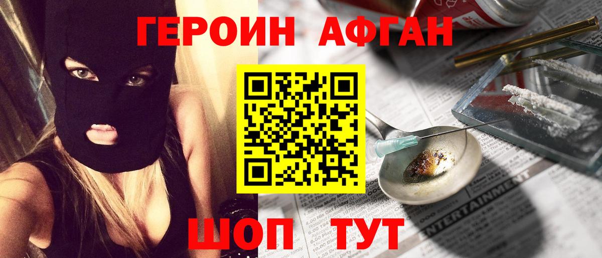 Героин гречка Мыски