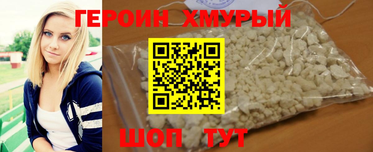 Мыски  ГЕРОИН VHQ  Вход с VPN 
