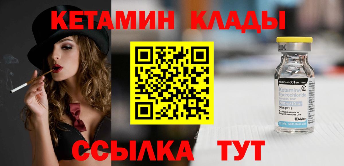 Кетамин VHQ  Вход с VPN  darknet какой сайт  Мыски  КЕТАМИН VHQ 