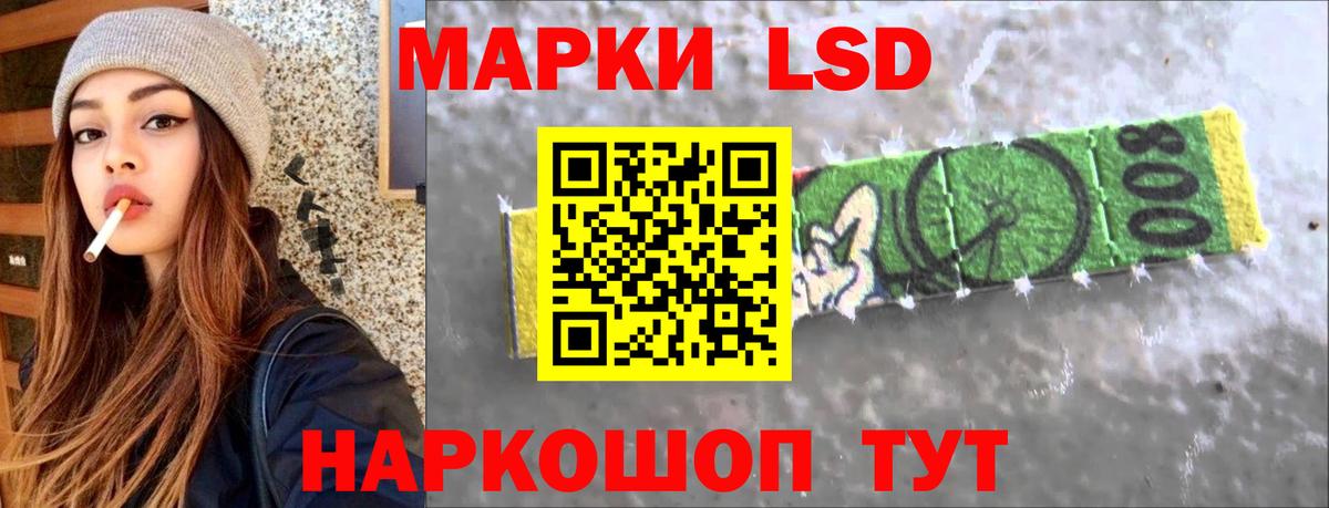 Лсд 25 экстази  LSD-25 экстази ecstasy  ЛСД экстази кислота  Вход с VPN  Мыски 