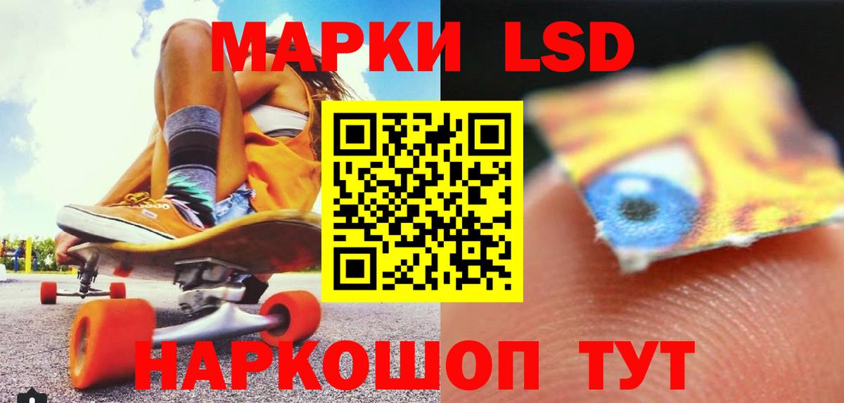 Лсд 25 экстази кислота Мыски
