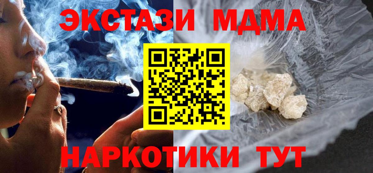 МДМА кристаллы Мыски