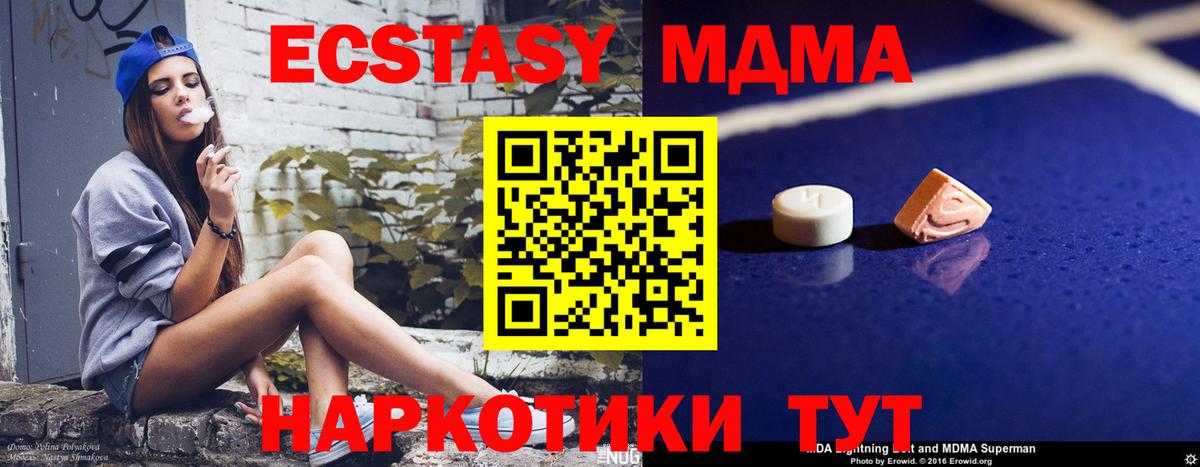 MDMA VHQ  MDMA VHQ  Вход с VPN  Мыски 