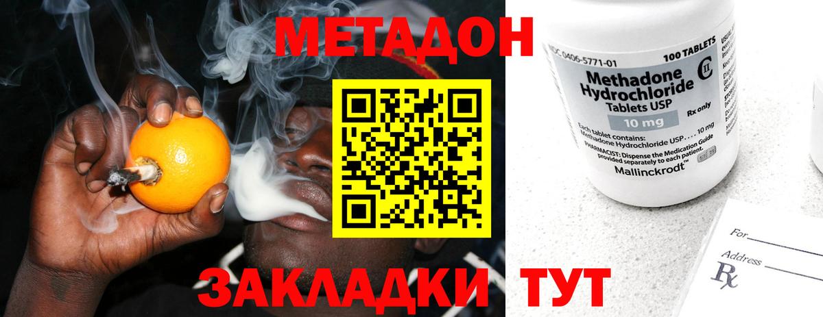МЕТАДОН VHQ  Вход с VPN  Мыски 