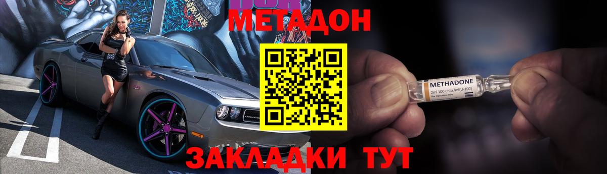 МЕТАДОН белоснежный Мыски