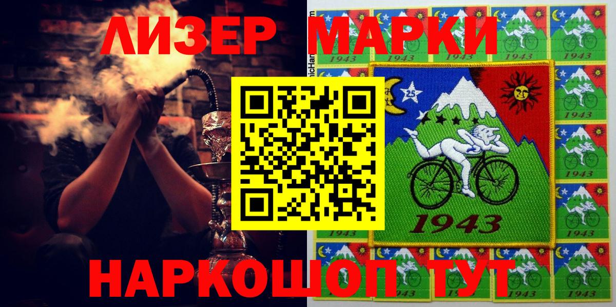 Наркотические марки 1,5мг  Вход с VPN  Мыски 