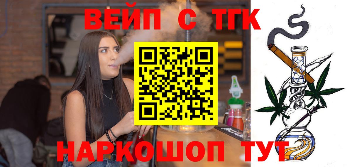 закладки  ТГК жижа  Вход с VPN  Мыски 